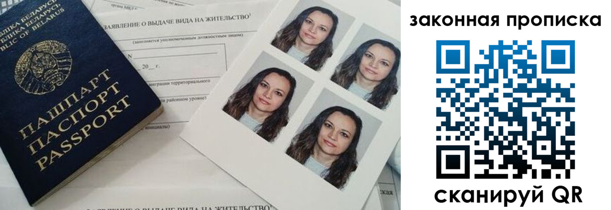 прописка паспорт в Нелидово