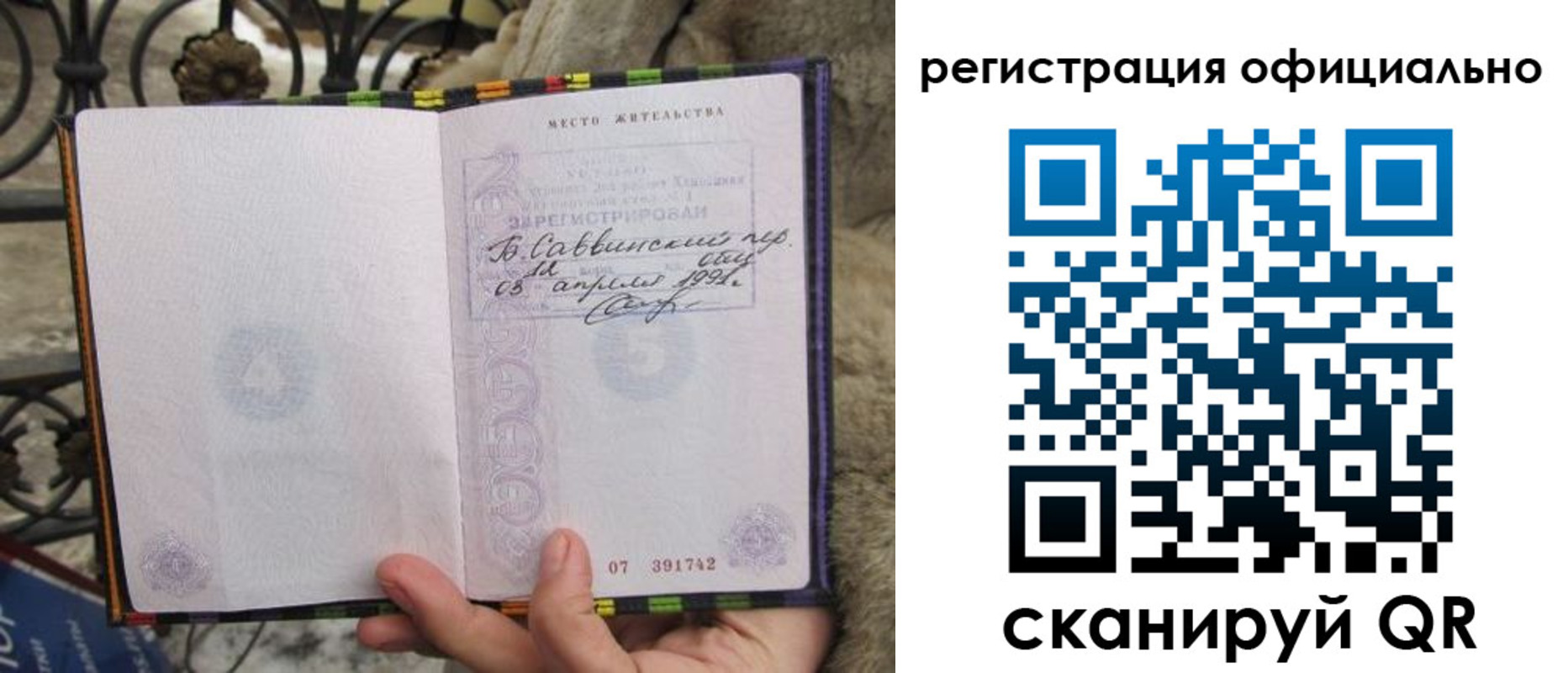 временная регистрация в квартире в Нелидово