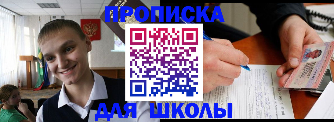 временная регистрация 2025 в Нелидово