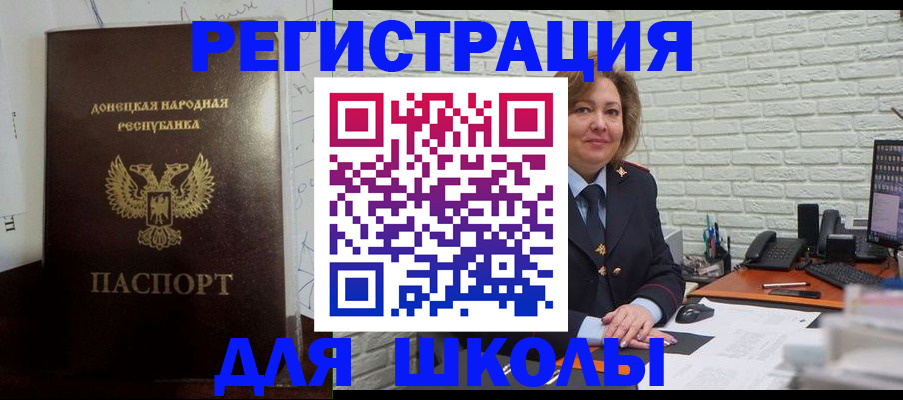 временная регистрация для всех в Нелидово