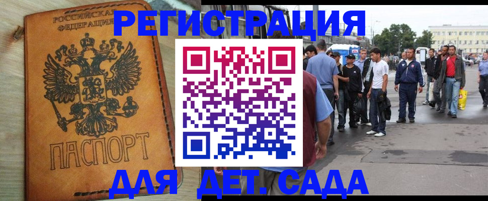 прописка иностранных граждан в Нелидово